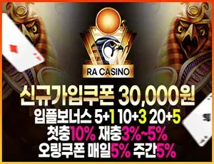 먹튀검증 메이저안전놀이터 라카지노입니다